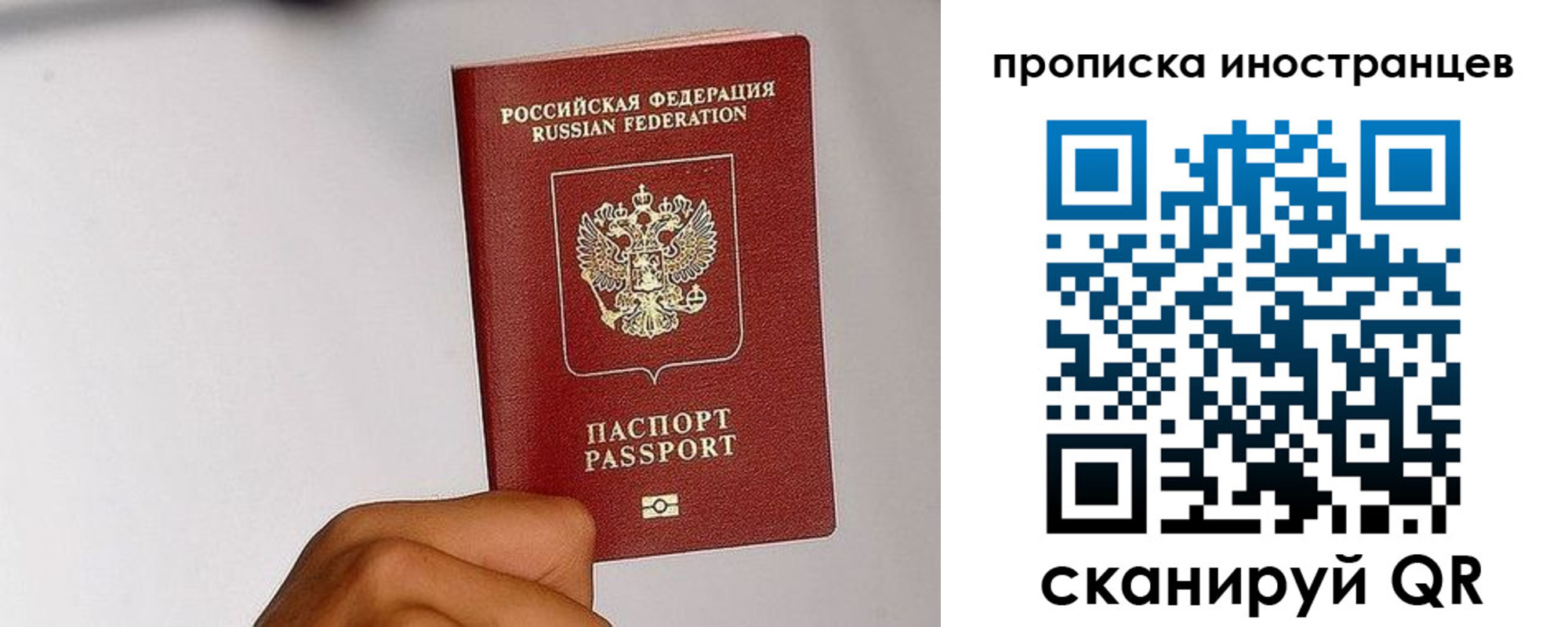 временная регистрация 2025 в Лебедяни