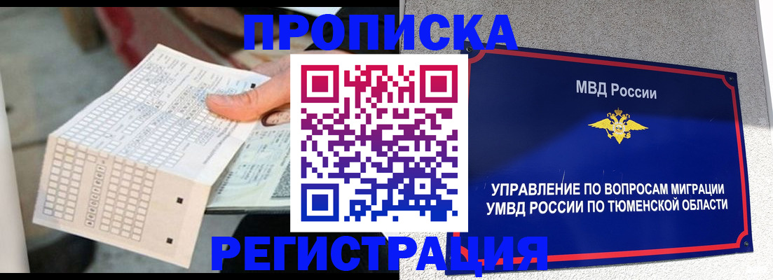 прописка в квартире в Лебедяни