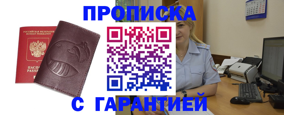 прописка ребенка в Лебедяни